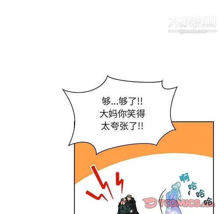 亲爱的你-Liebling！ 第43话 第100页