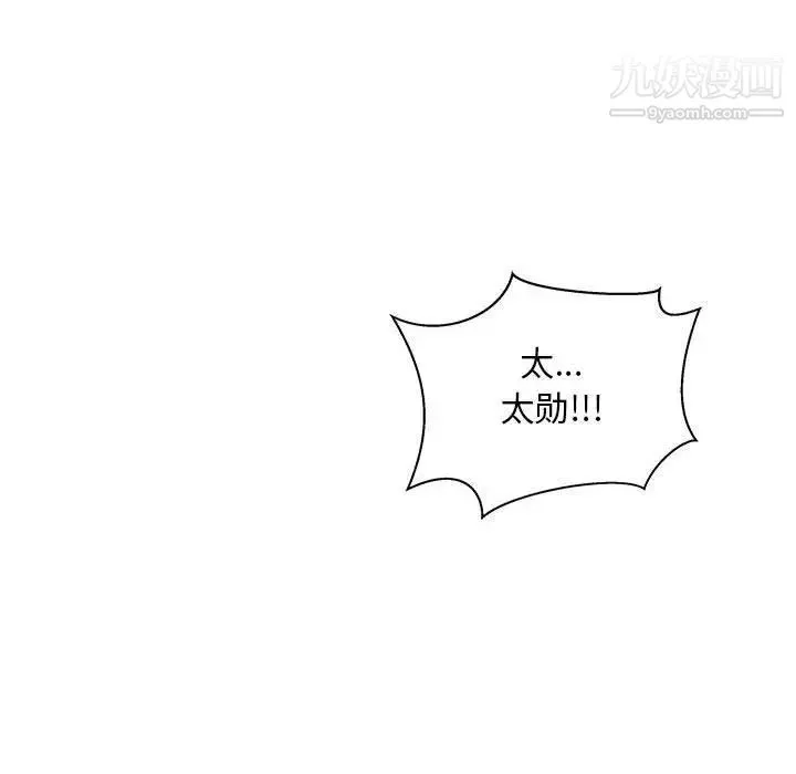 亲爱的你-Liebling！ 第43话 第155页