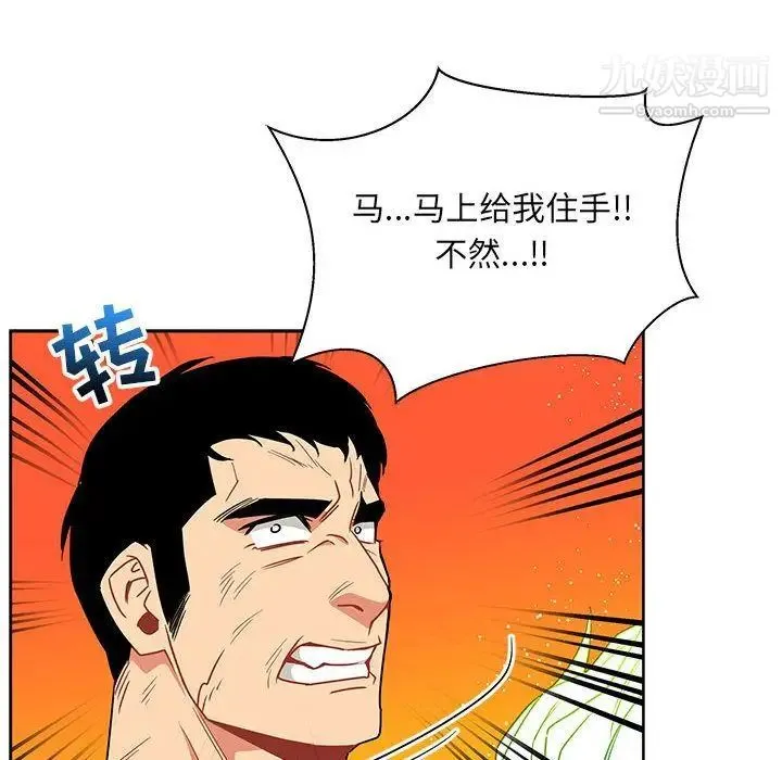亲爱的你-Liebling！ 第43话 第162页