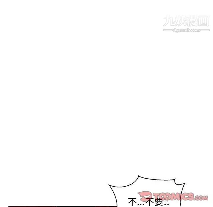 亲爱的你-Liebling！ 第43话 第148页