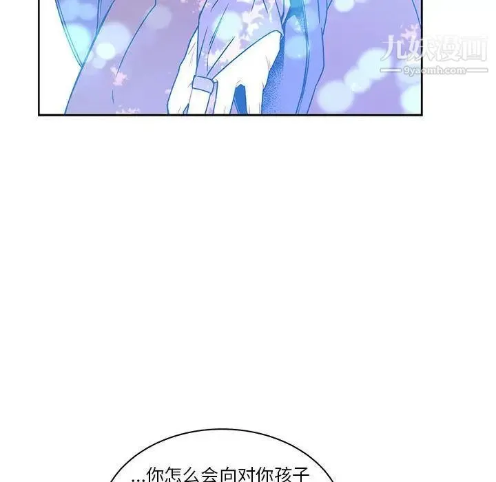 亲爱的你-Liebling！ 第43话 第104页