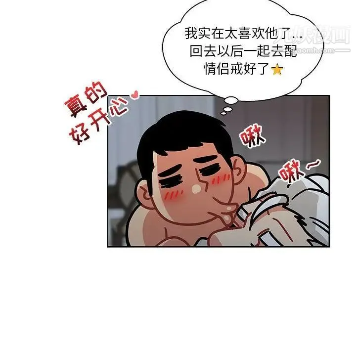 亲爱的你-Liebling！ 第43话 第134页