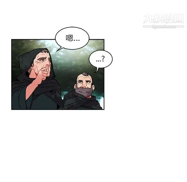 亲爱的你-Liebling！ 第43话 第87页