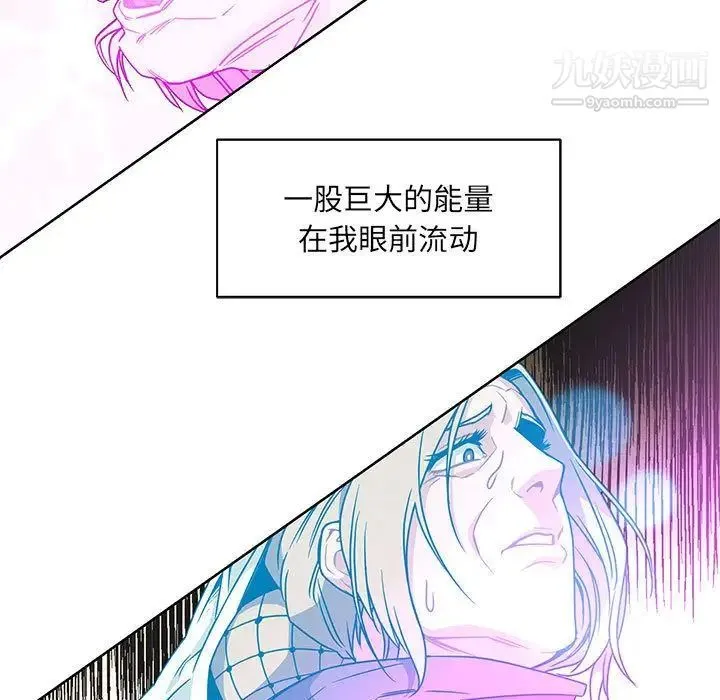 亲爱的你-Liebling！ 第43话 第23页
