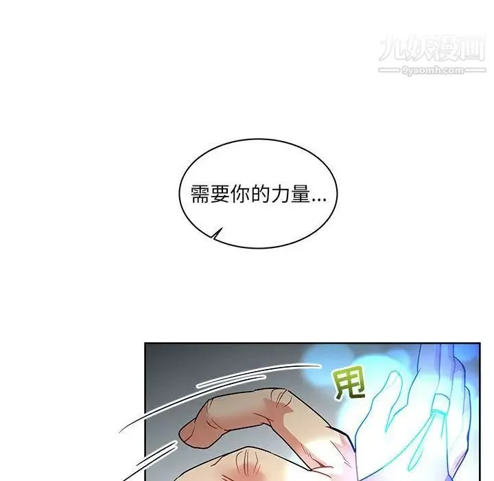 亲爱的你-Liebling！ 第43话 第128页