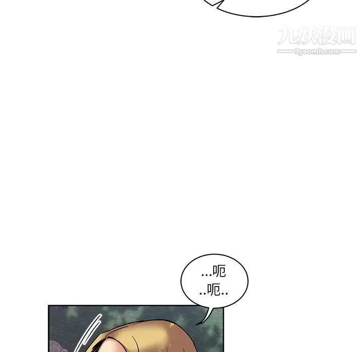 亲爱的你-Liebling！ 第43话 第39页