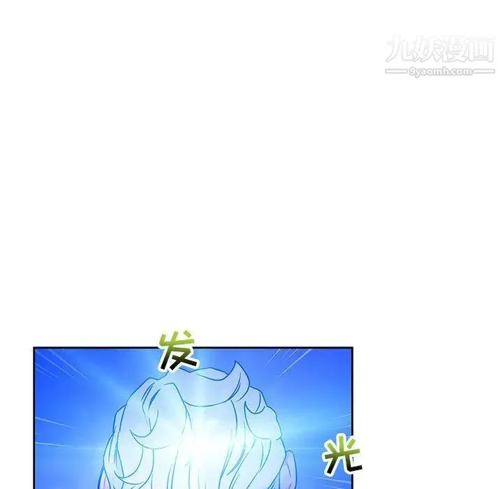 亲爱的你-Liebling！ 第43话 第126页