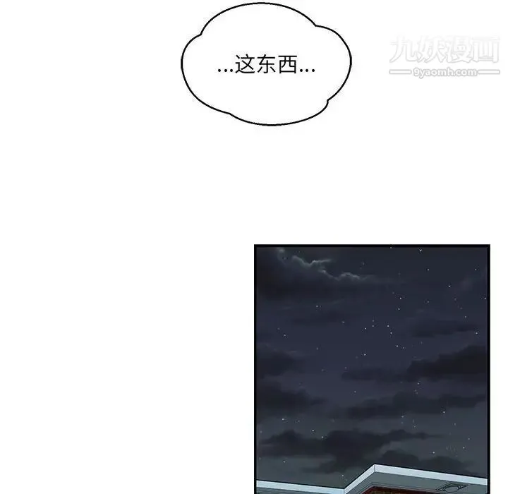 亲爱的你-Liebling！ 第133话 第46页