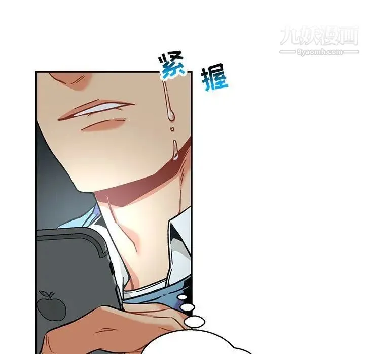 亲爱的你-Liebling！ 第133话 第61页