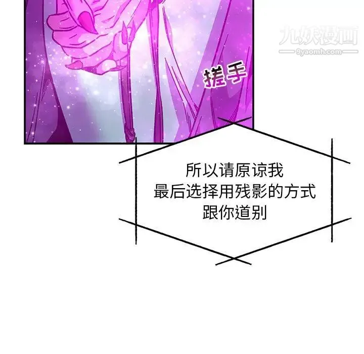 亲爱的你-Liebling！ 第133话 第101页
