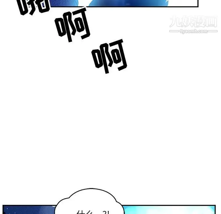 亲爱的你-Liebling！ 第133话 第193页