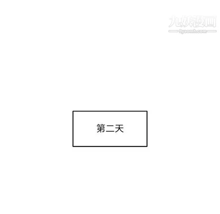 亲爱的你-Liebling！ 第133话 第67页