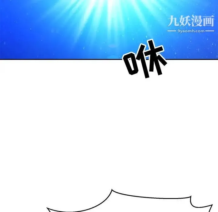 亲爱的你-Liebling！ 第133话 第191页