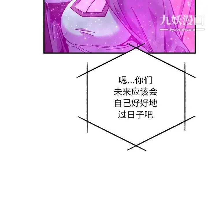 亲爱的你-Liebling！ 第133话 第117页