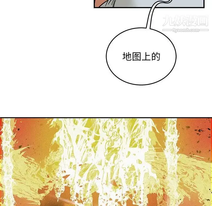 亲爱的你-Liebling！ 第133话 第73页