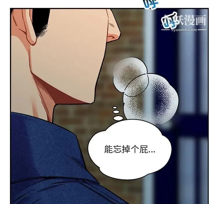 亲爱的你-Liebling！ 第133话 第169页