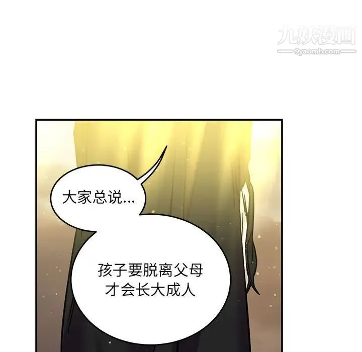 亲爱的你-Liebling！ 第133话 第141页