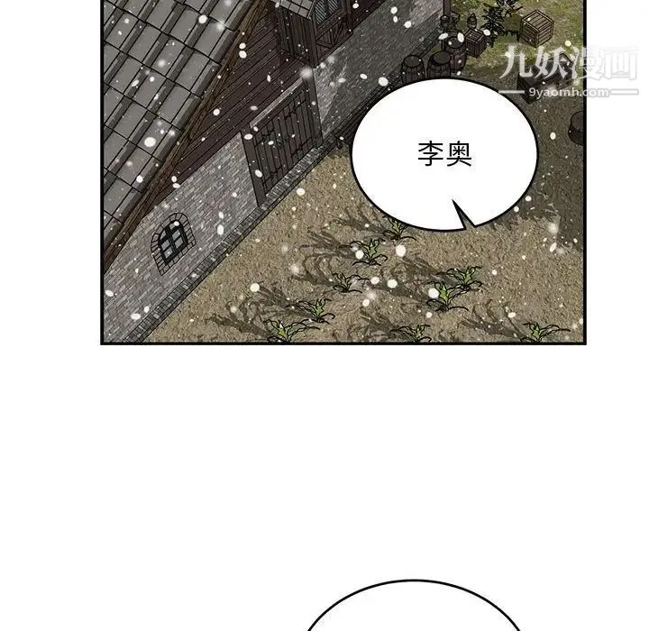 亲爱的你-Liebling！ 第133话 第22页