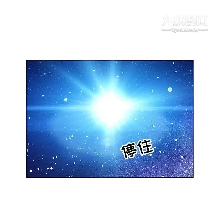 亲爱的你-Liebling！ 第133话 第186页