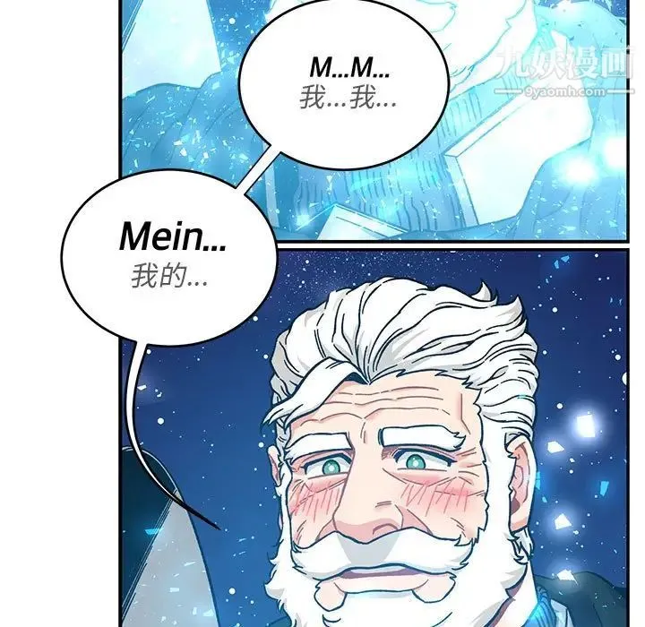 亲爱的你-Liebling！ 第133话 第199页