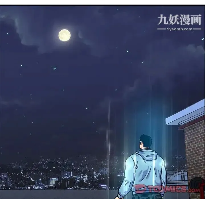 亲爱的你-Liebling！ 第133话 第12页