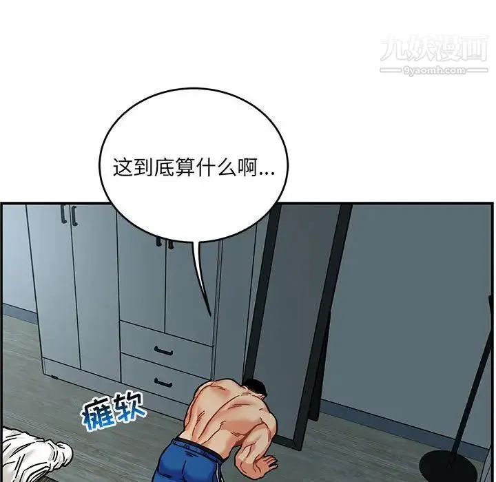 亲爱的你-Liebling！ 第133话 第128页