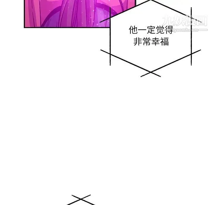 亲爱的你-Liebling！ 第133话 第115页