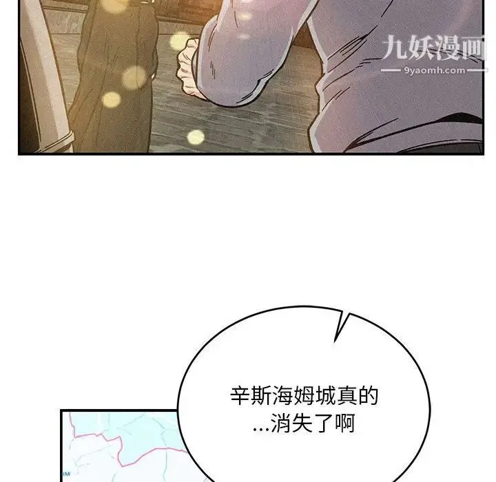 亲爱的你-Liebling！ 第133话 第75页