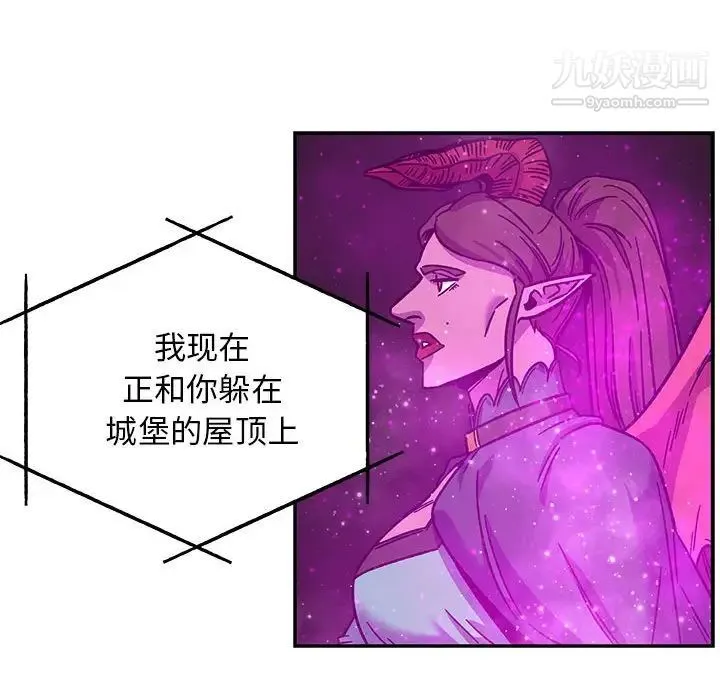 亲爱的你-Liebling！ 第133话 第98页