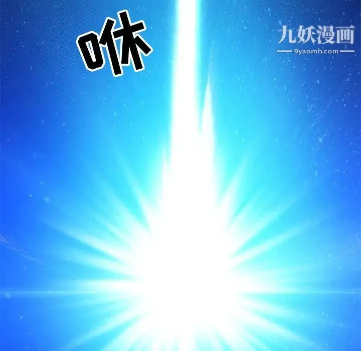 亲爱的你-Liebling！ 第133话 第190页