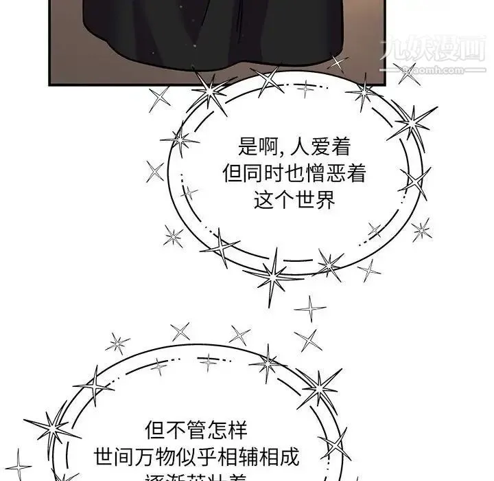 亲爱的你-Liebling！ 第133话 第142页