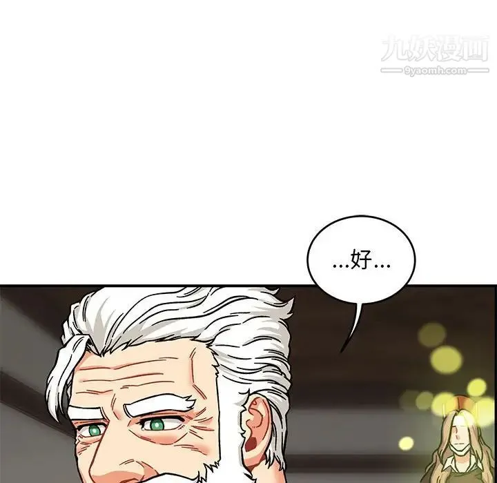 亲爱的你-Liebling！ 第133话 第26页