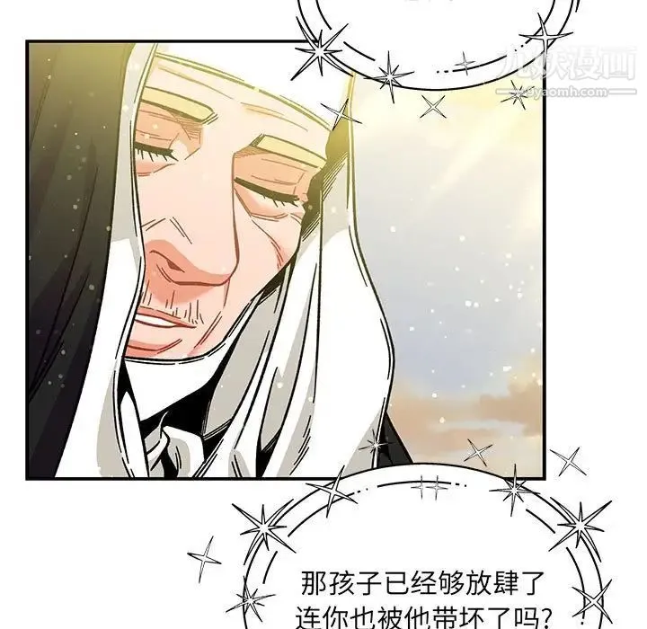 亲爱的你-Liebling！ 第133话 第149页