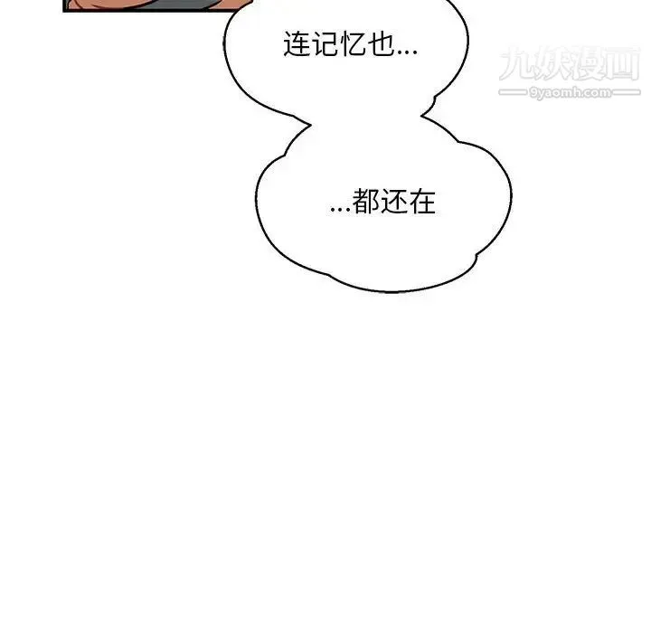 亲爱的你-Liebling！ 第133话 第62页