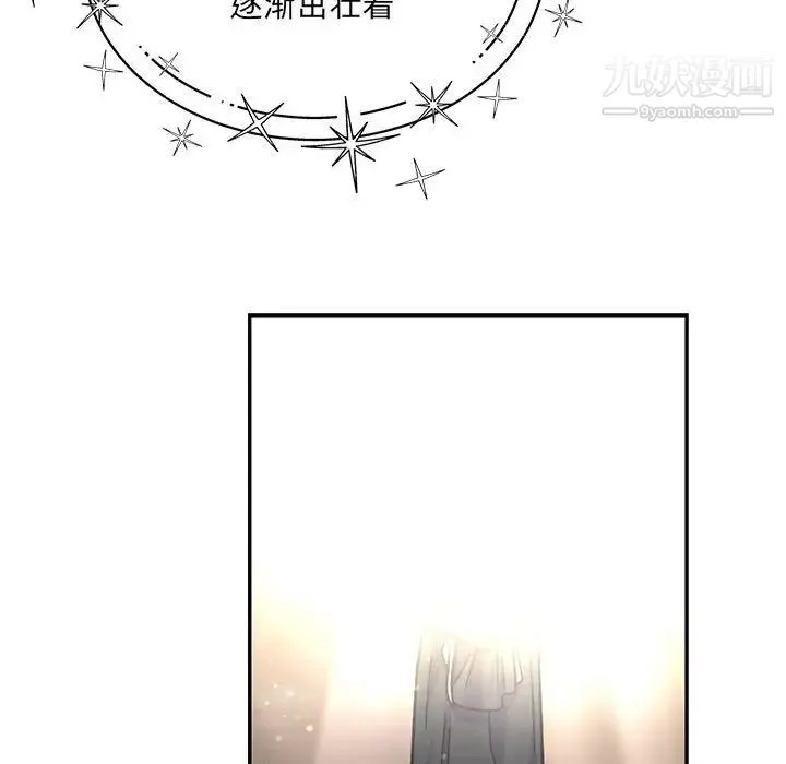 亲爱的你-Liebling！ 第133话 第143页