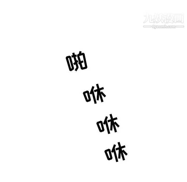 亲爱的你-Liebling！ 第133话 第178页