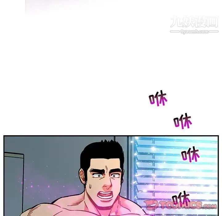 亲爱的你-Liebling！ 第133话 第124页