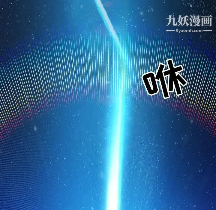亲爱的你-Liebling！ 第133话 第189页