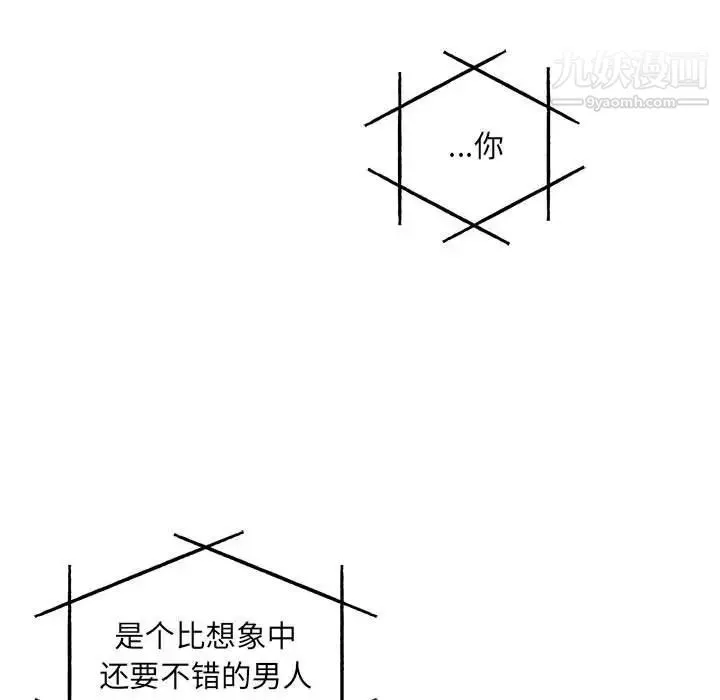 亲爱的你-Liebling！ 第133话 第111页