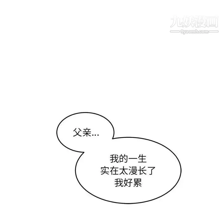 亲爱的你-Liebling！ 第133话 第154页