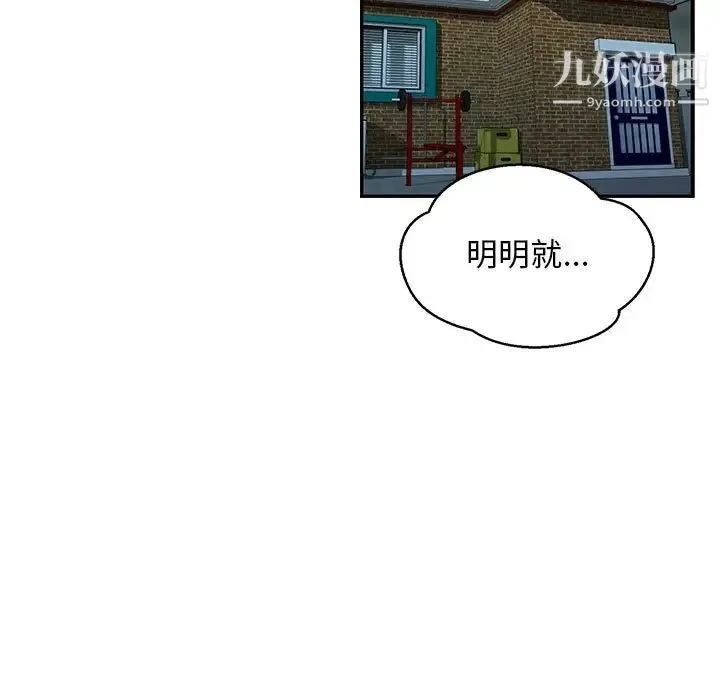 亲爱的你-Liebling！ 第133话 第47页