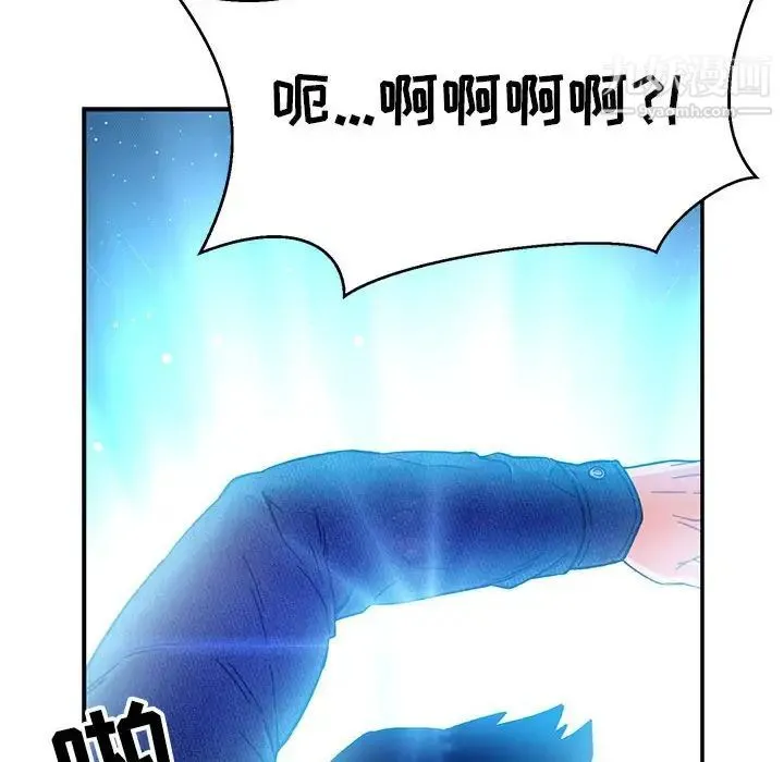 亲爱的你-Liebling！ 第133话 第192页