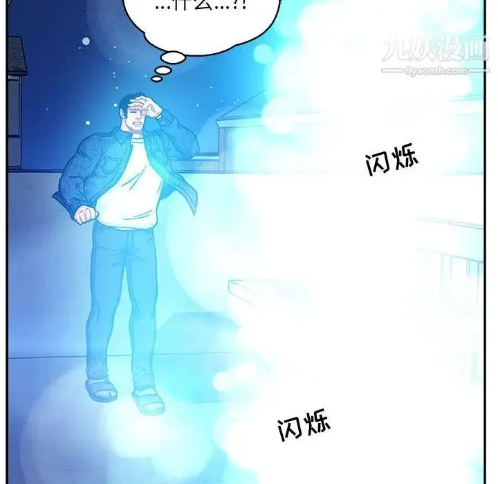 亲爱的你-Liebling！ 第133话 第194页