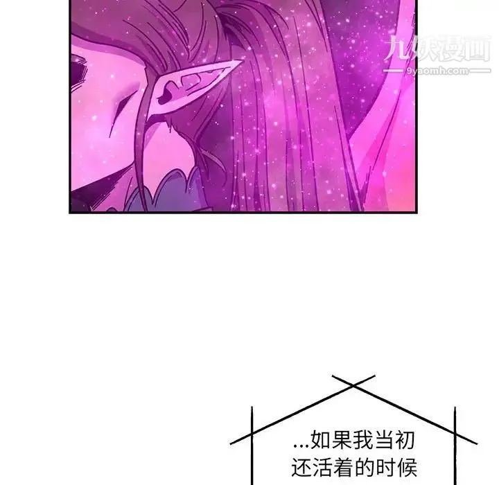 亲爱的你-Liebling！ 第133话 第106页