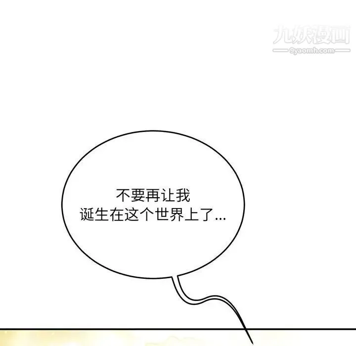 亲爱的你-Liebling！ 第133话 第158页