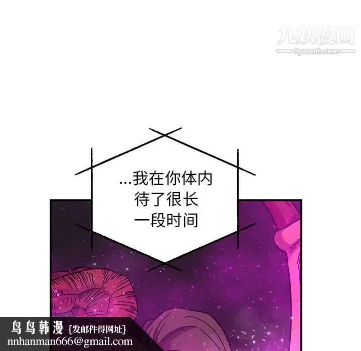 亲爱的你-Liebling！ 第133话 第105页
