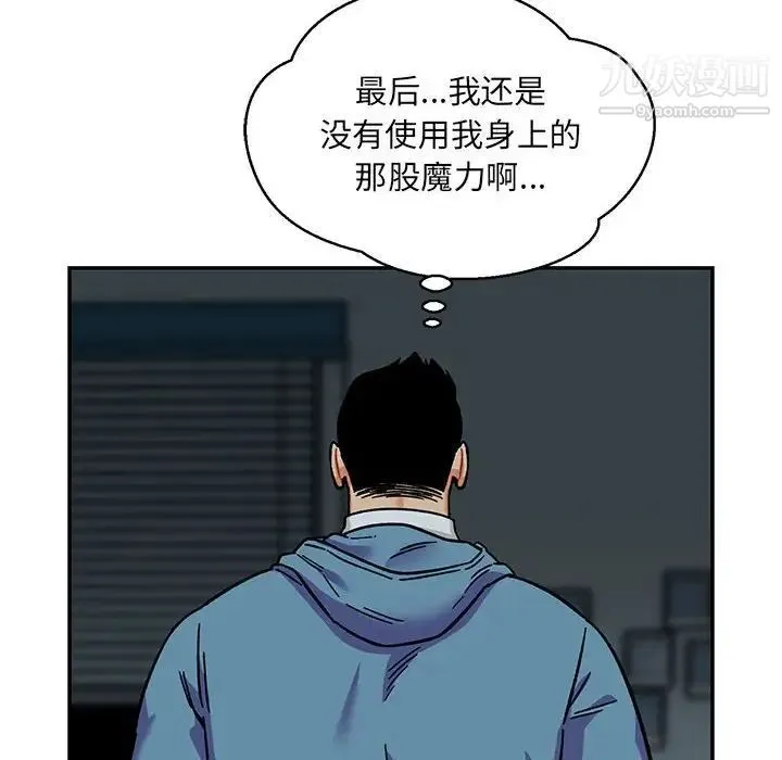 亲爱的你-Liebling！ 第133话 第64页