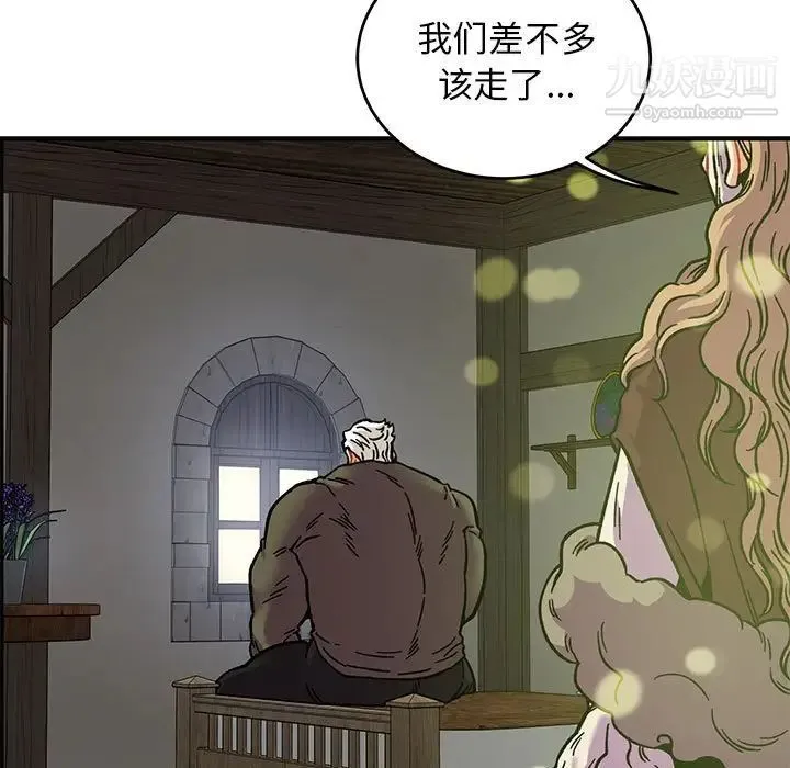 亲爱的你-Liebling！ 第133话 第23页
