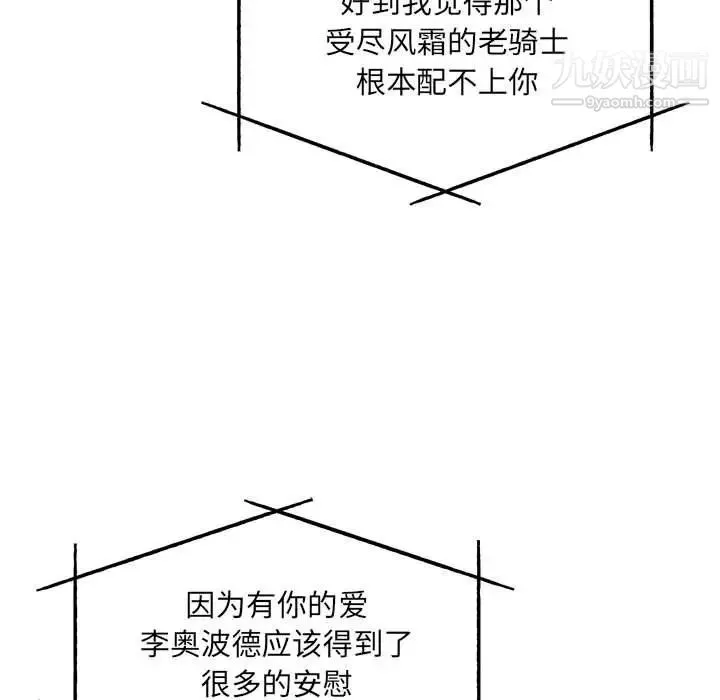 亲爱的你-Liebling！ 第133话 第113页