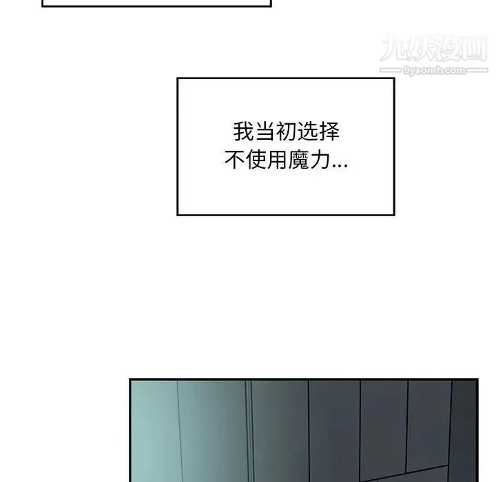 亲爱的你-Liebling！ 第133话 第77页